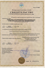 ОГРН